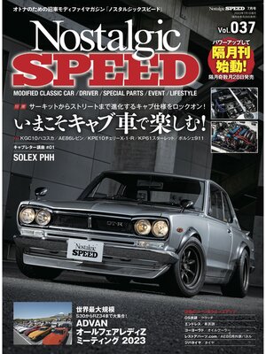 cover image of Nostalgic Speed, Volume 37